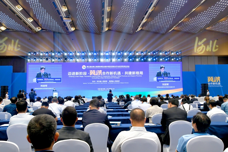 第五届丝博会冀陕合作交流会顺利召开