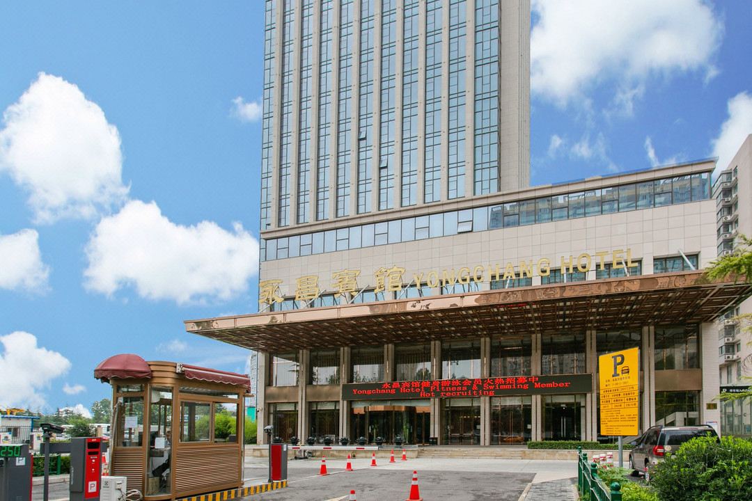 西安永昌国际酒店