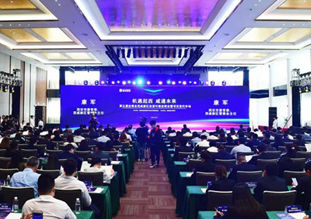 西咸新区投资环境说明会暨项目签约专场活动在西咸会议中心举办