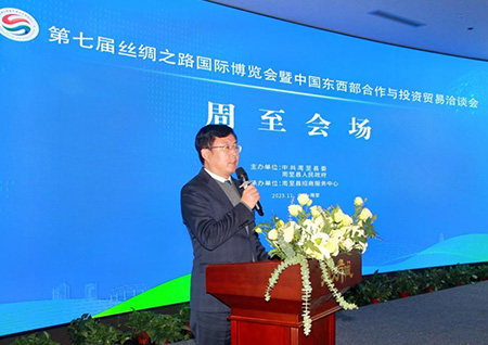 第七届丝博会——周至县举办重点领域、板块专场推介活动
