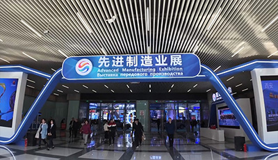 第七届丝博会先进制造业展盛况回顾（张昉 13700279312）