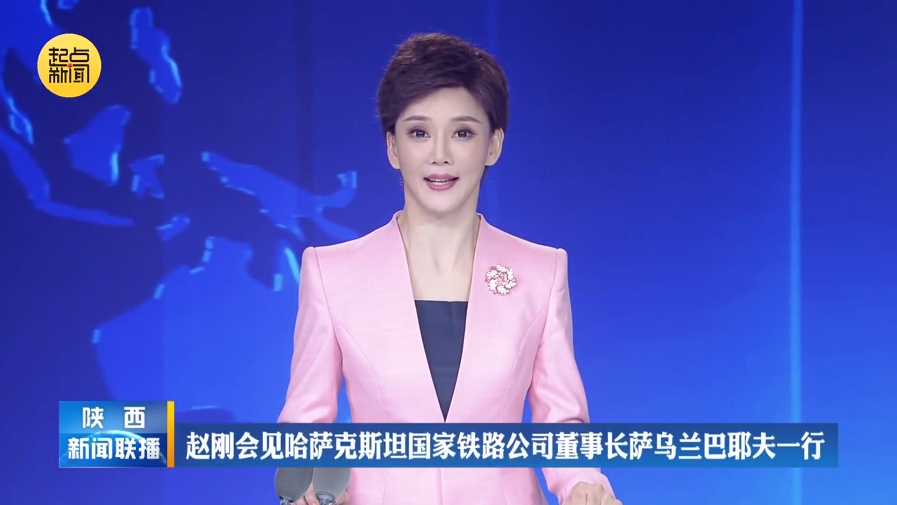 赵刚会见来陕出席第八届丝博会的哈萨克斯坦国家铁路公司董事长萨乌兰巴耶夫一行