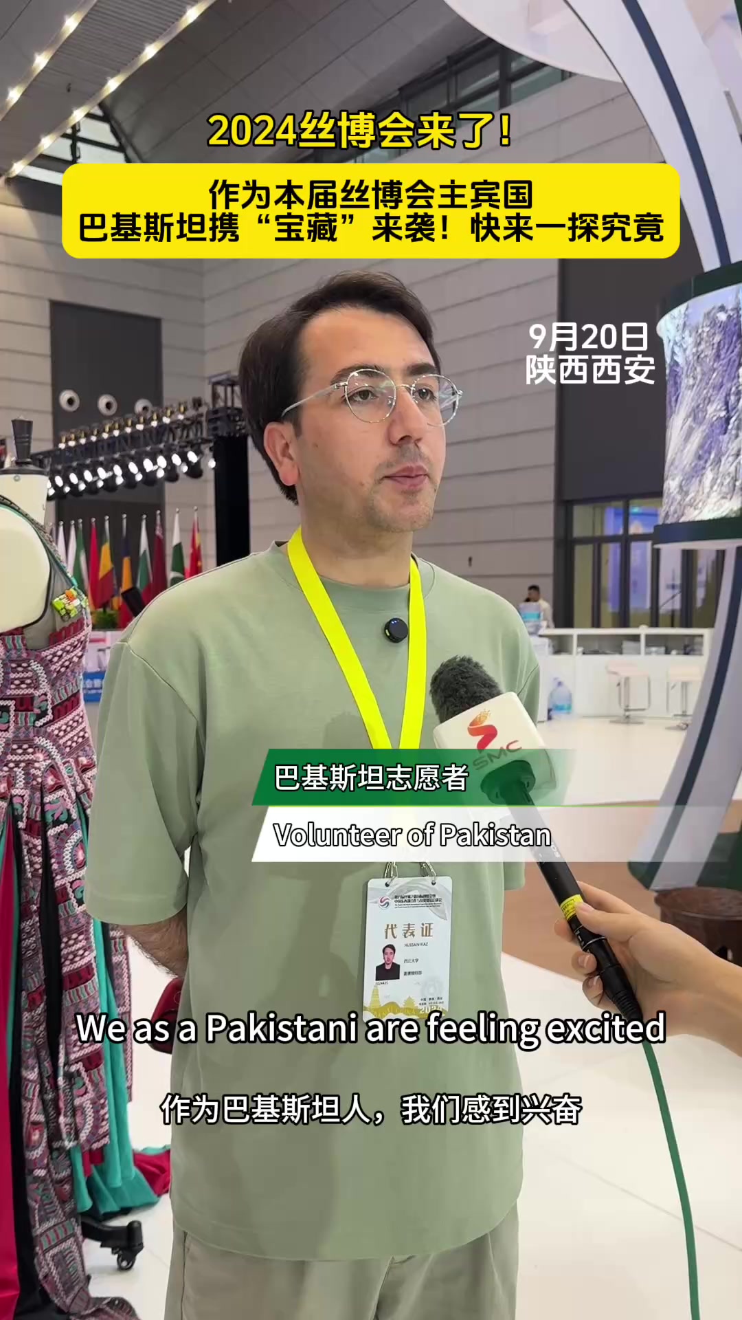 作为丝博会主宾国，巴基斯坦携“宝藏”来袭，快来一探究竟！