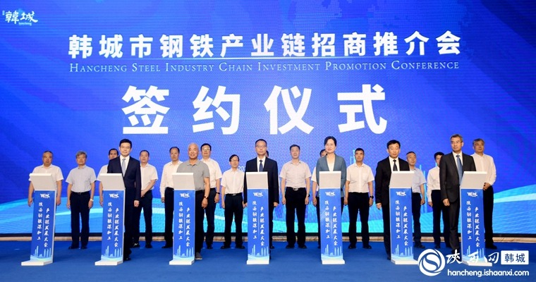 2024年9月20日 新闻中的韩城事（组图）