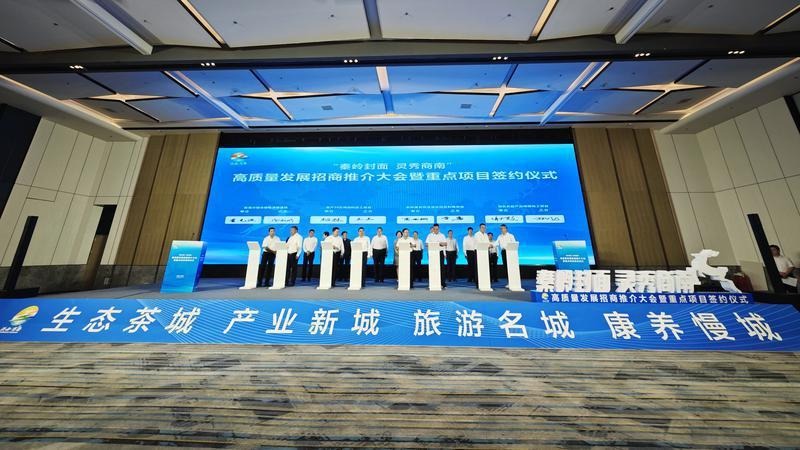 秦岭封面，灵秀商南！商南县在第八届丝博会举办专场招商推介并进行重点项目签约