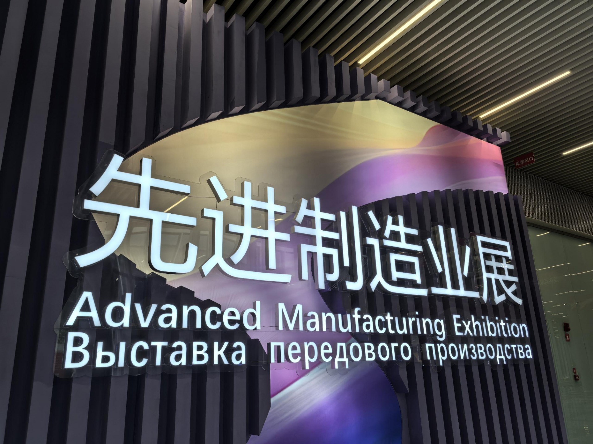聚焦丝博会｜西安高新区“高新造”尖端展品登场丝博会