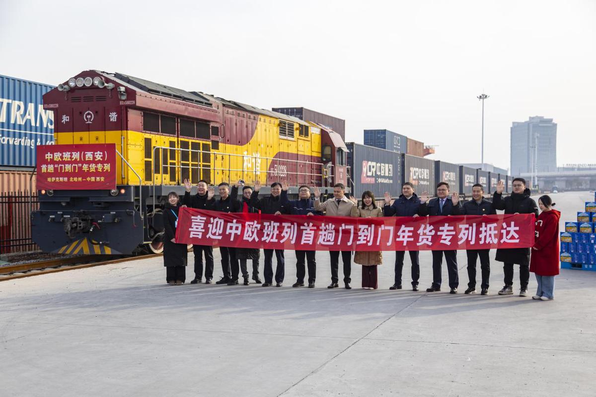 年货“门到门”：首趟中欧年货班列抵达西安，让春节更有“国际范”