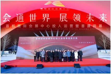 会展中心投运！迎首展
