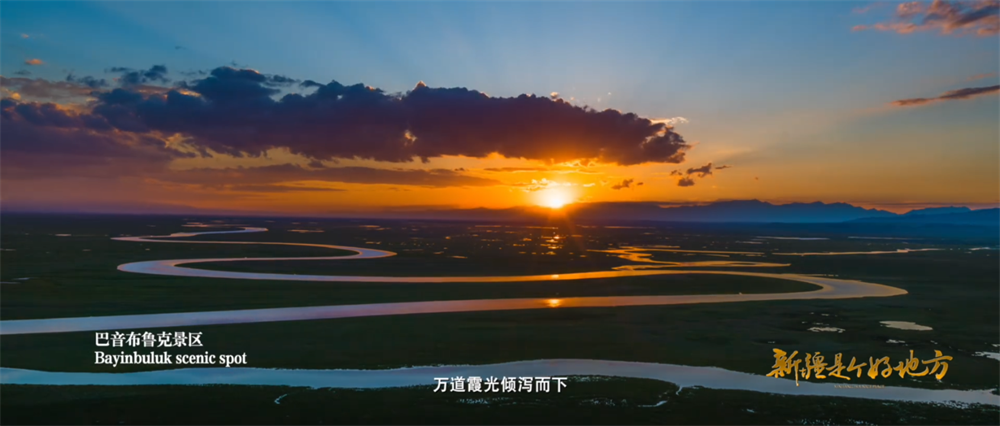 巴音布鲁克景区