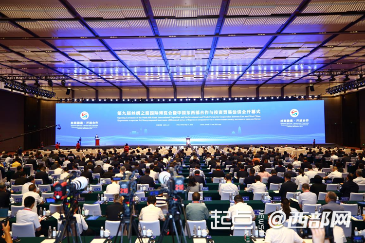 共享发展新机遇 第九届丝博会开幕