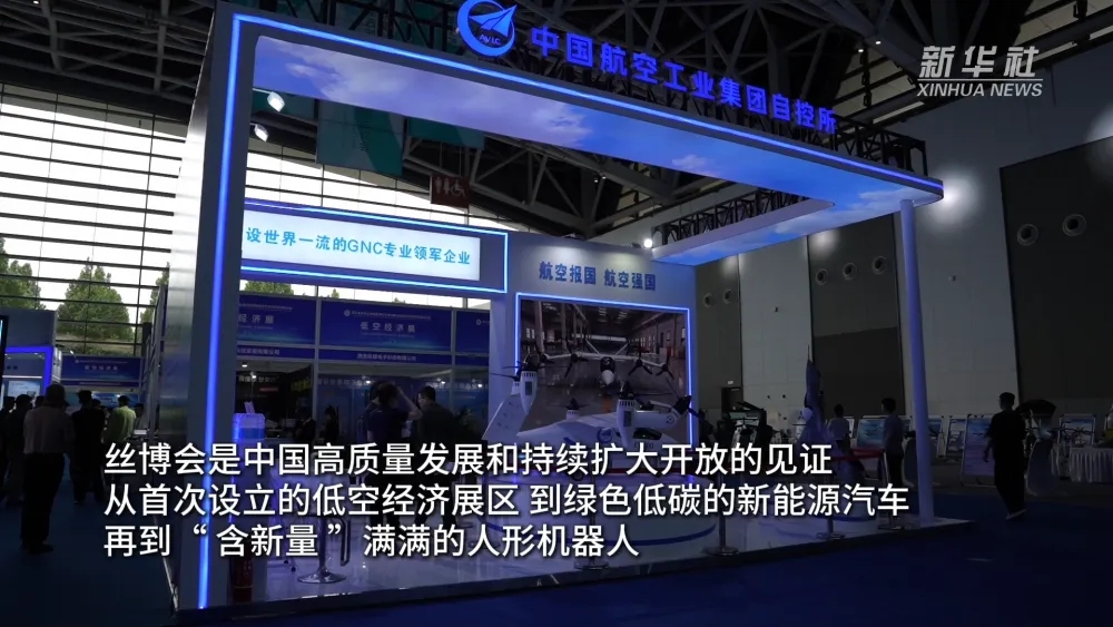 丝博会上看变化：“一带一路”合作含“新”量不断提升
