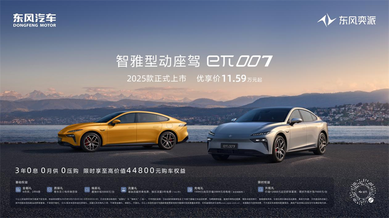 大国智造 丝路同行！东风奕派成为第九届丝博会大会服务用车